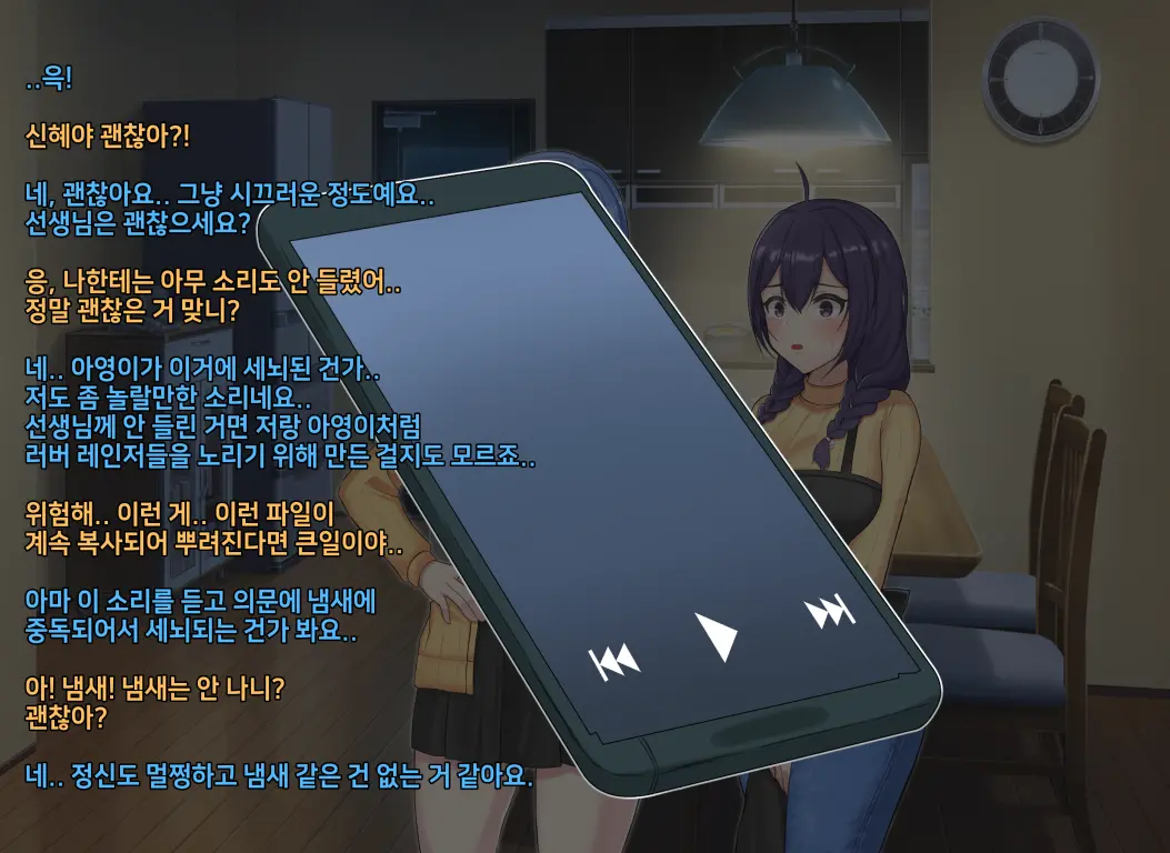 타락! 러버레인저 개장판